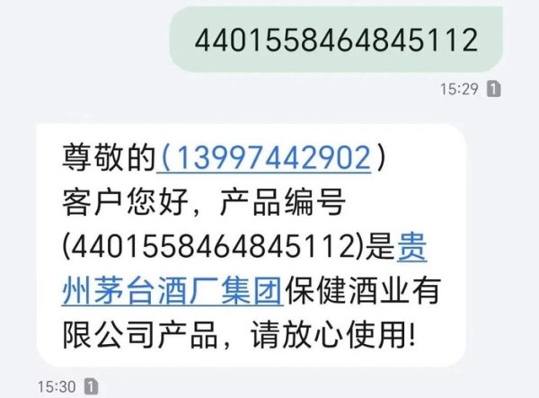 藏了7年的茅台酱香,竟然没涨价?